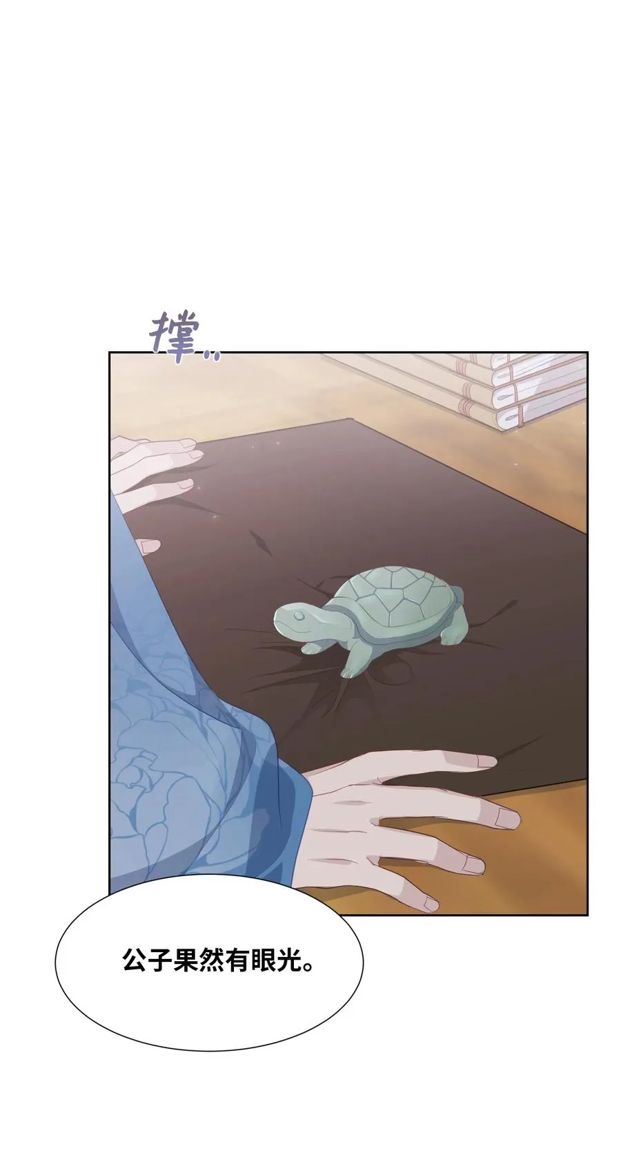 12 礼物（1） 第46页