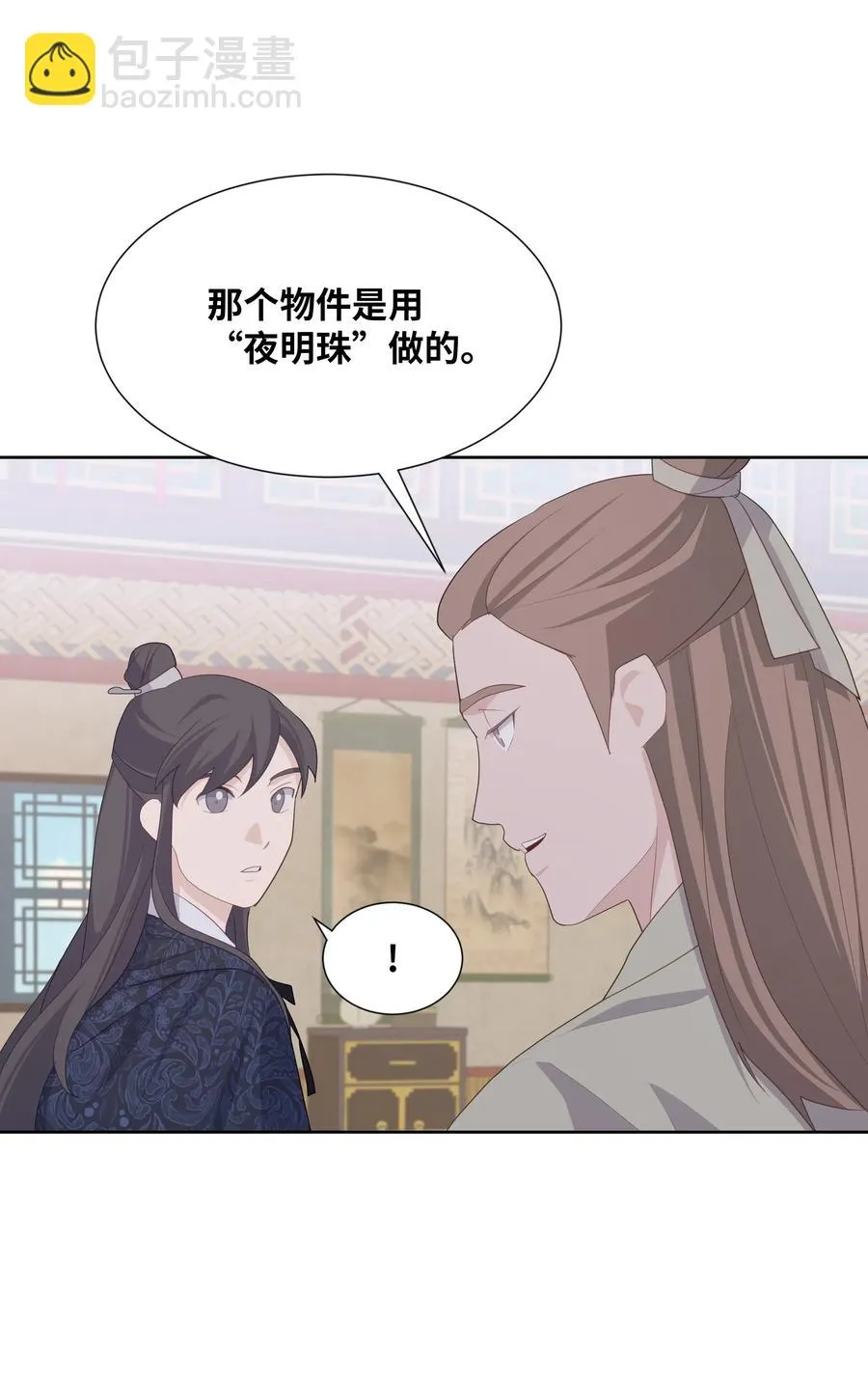 12 礼物（1） 第47页