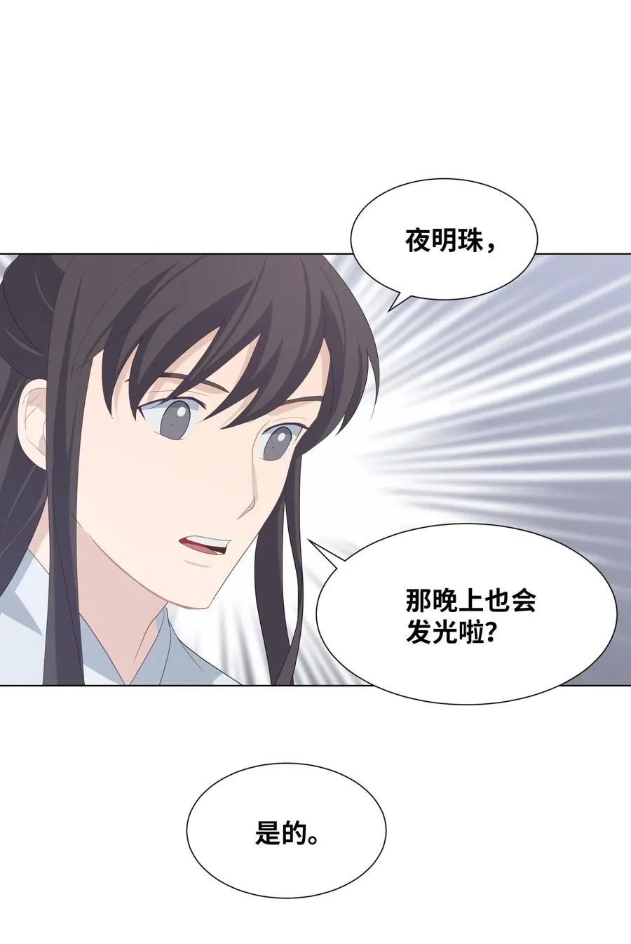 12 礼物（1） 第48页