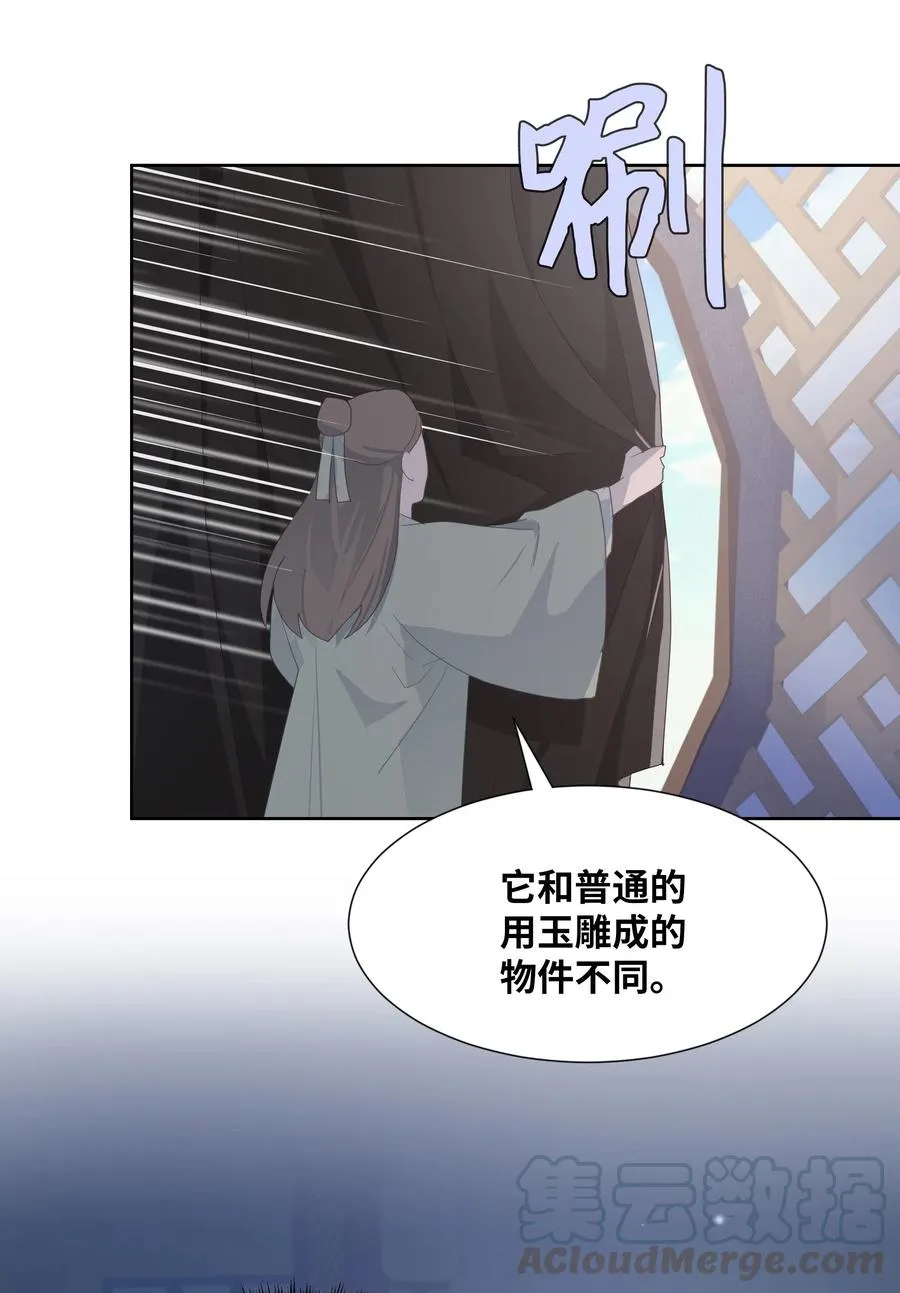 12 礼物（1） 第49页