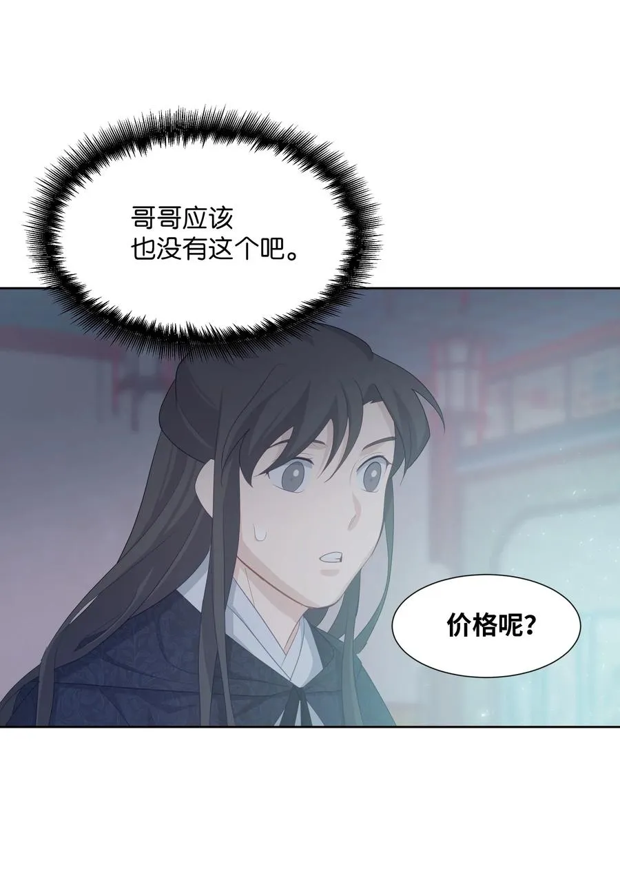12 礼物（1） 第51页