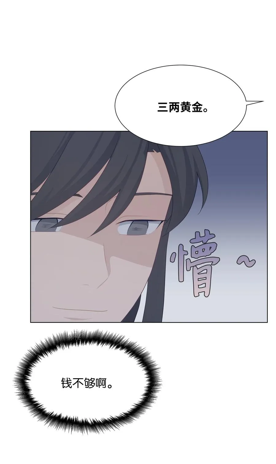 12 礼物（1） 第52页