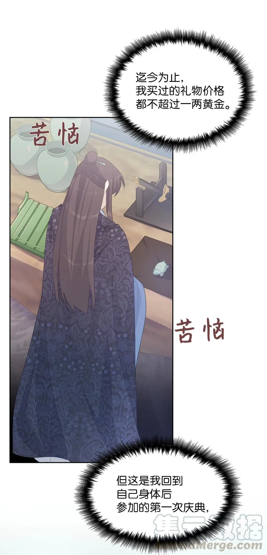 12 礼物（1） 第53页