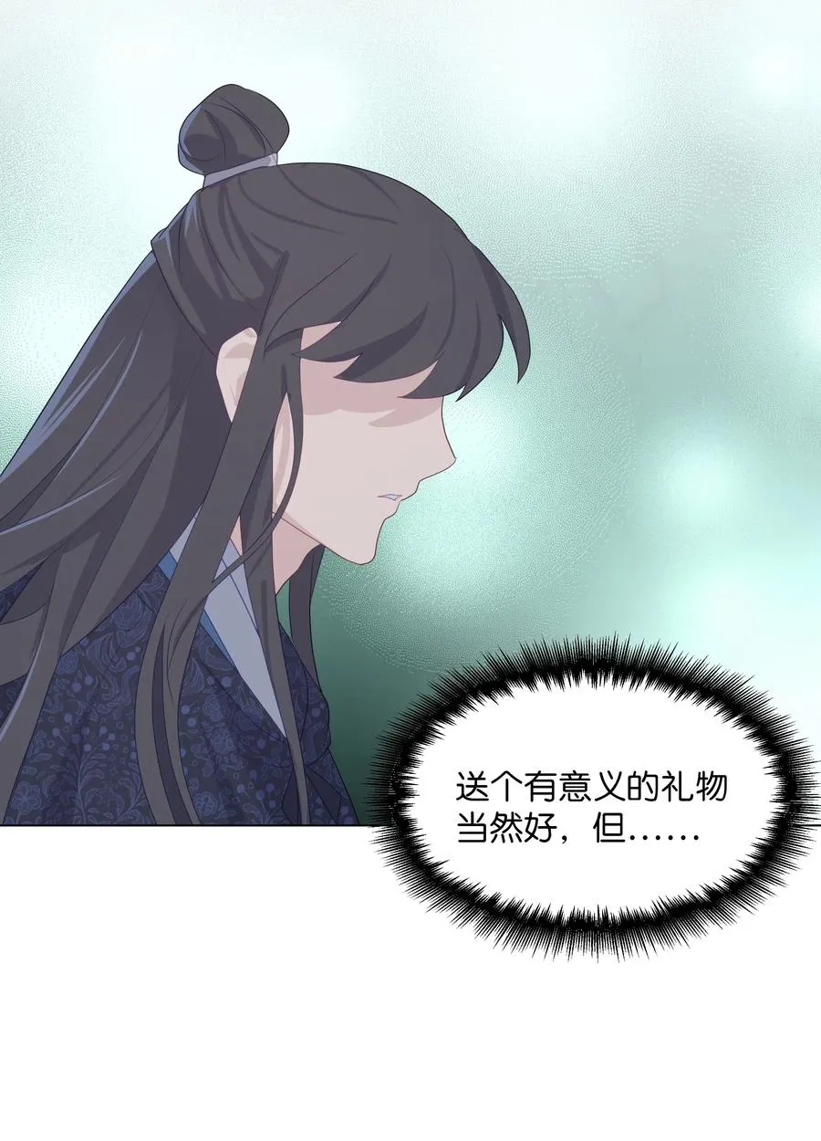 12 礼物（1） 第54页