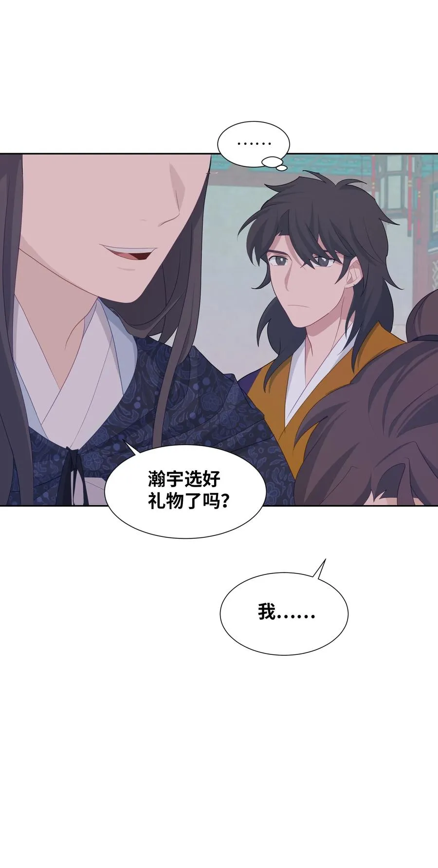 12 礼物（1） 第56页