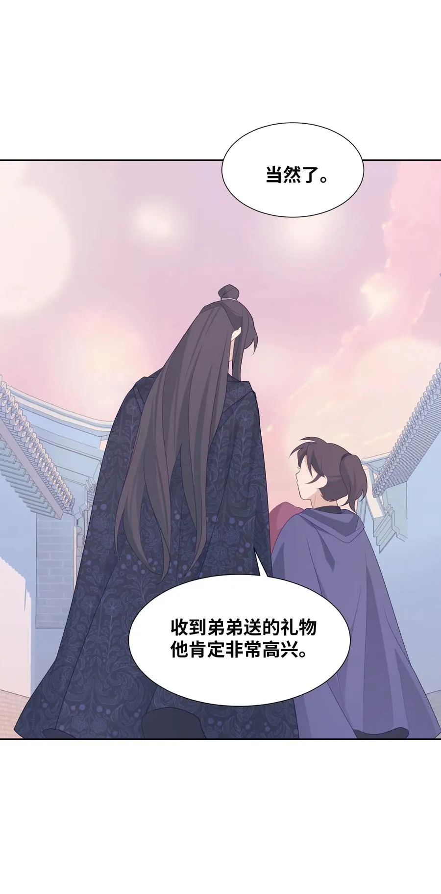12 礼物（1） 第59页
