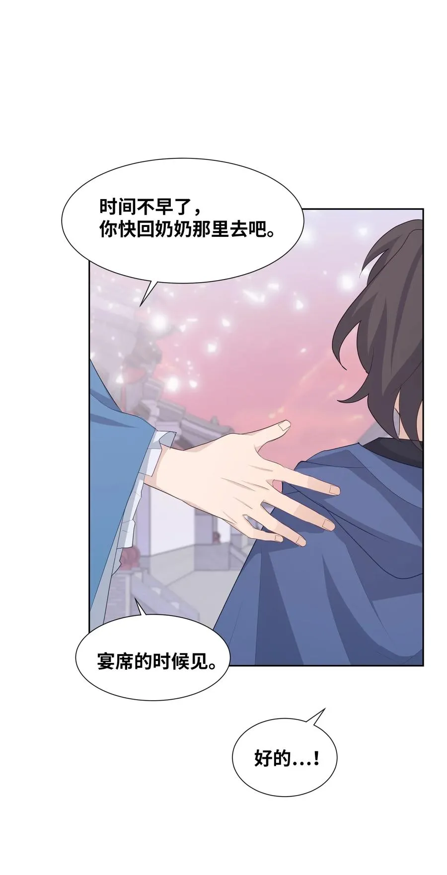 12 礼物（1） 第60页