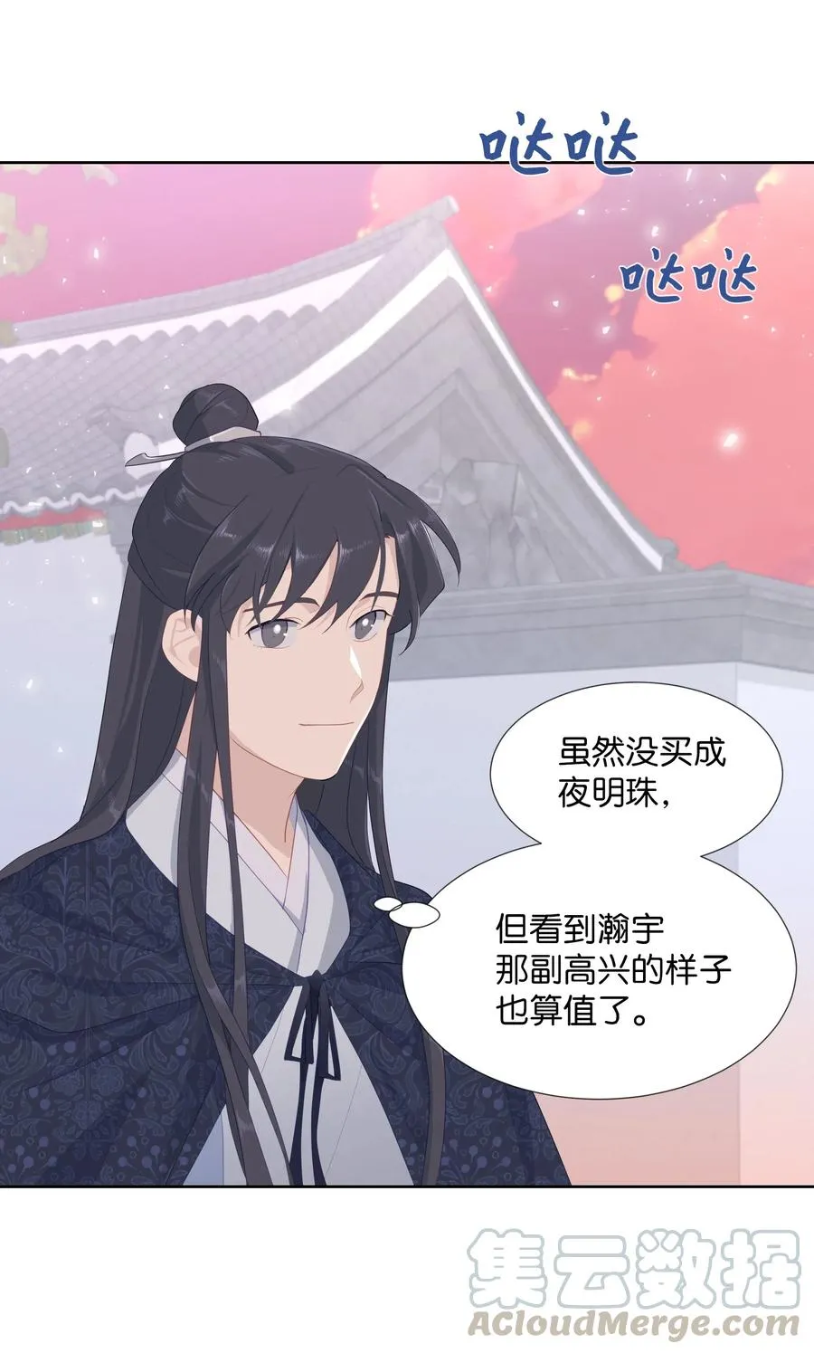 12 礼物（1） 第61页