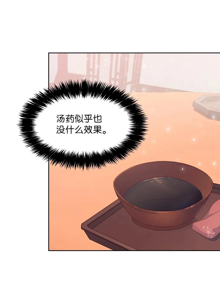 12 礼物（1） 第68页