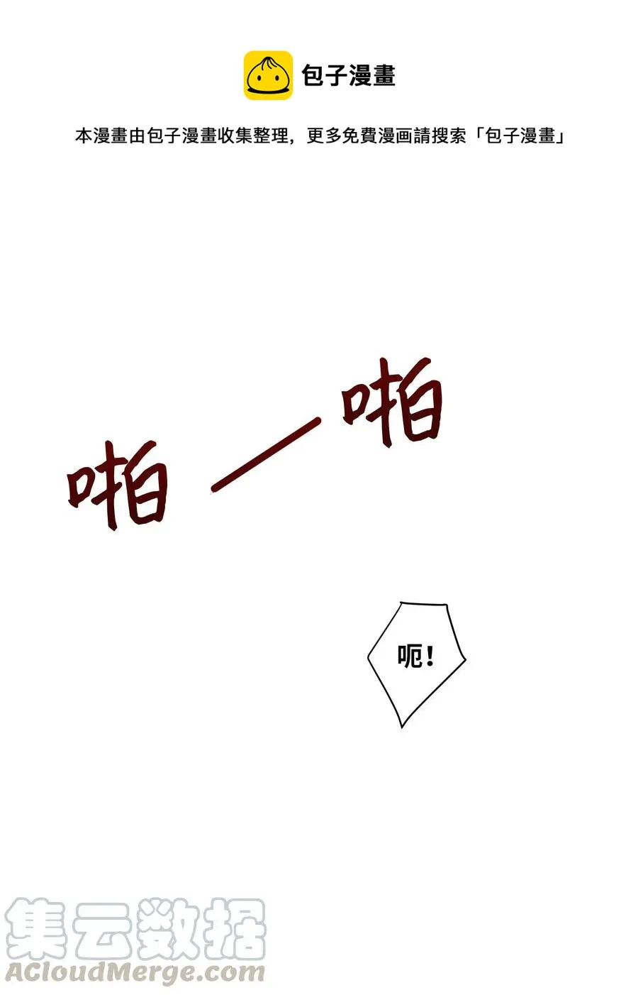 11 春梦 第1页