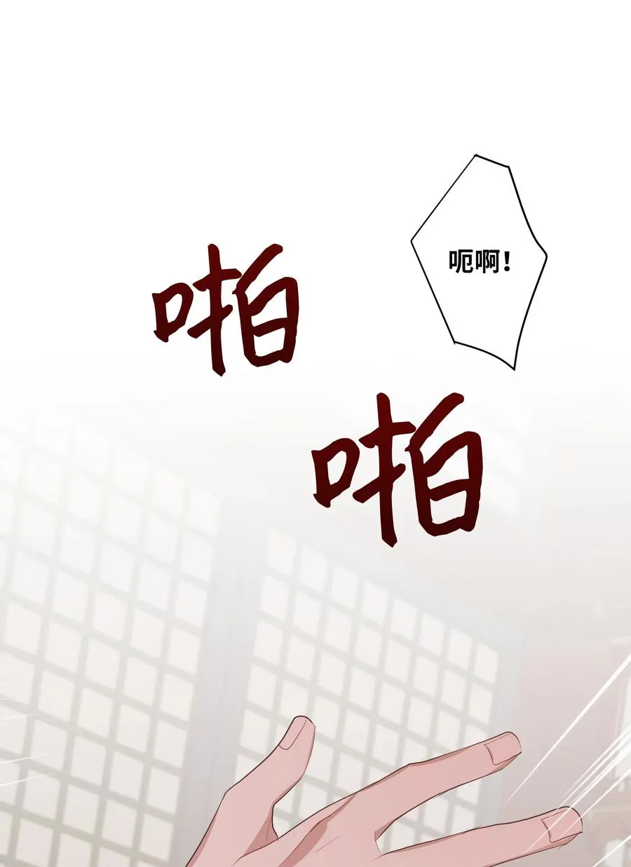 11 春梦 第2页
