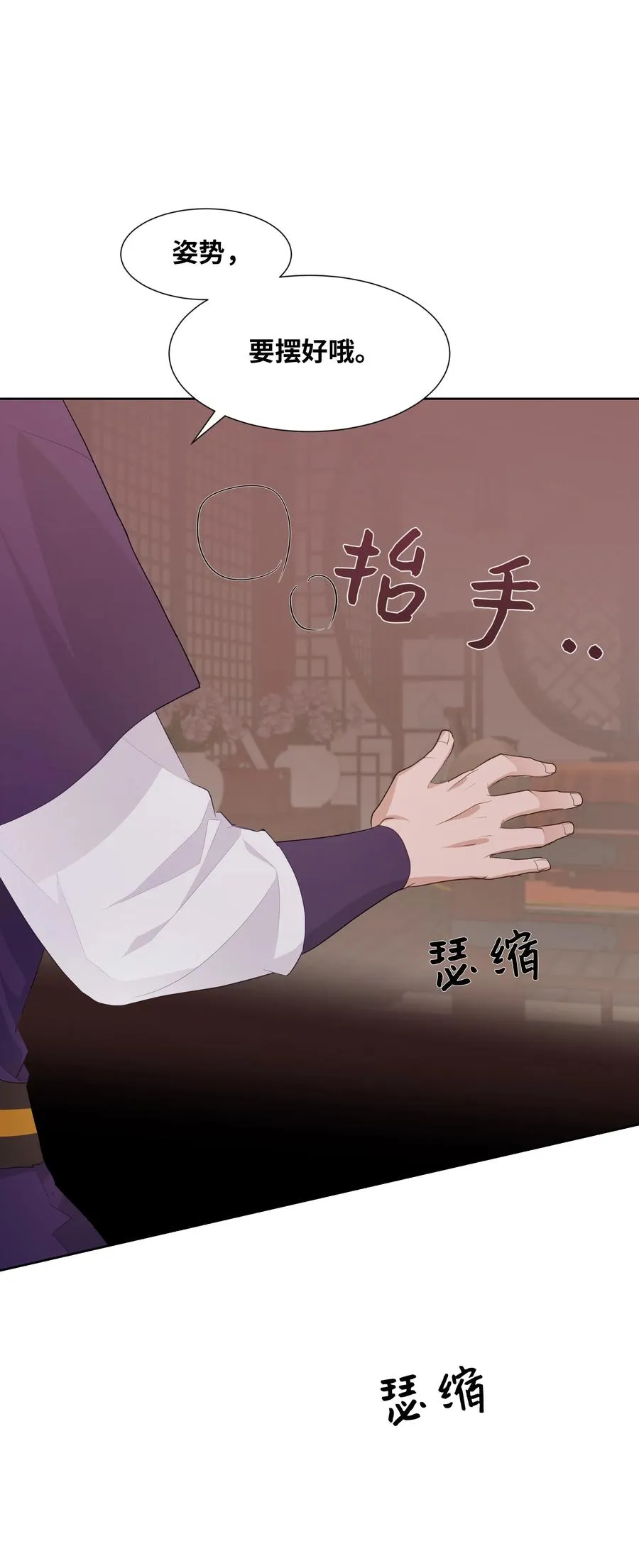 11 春梦 第6页