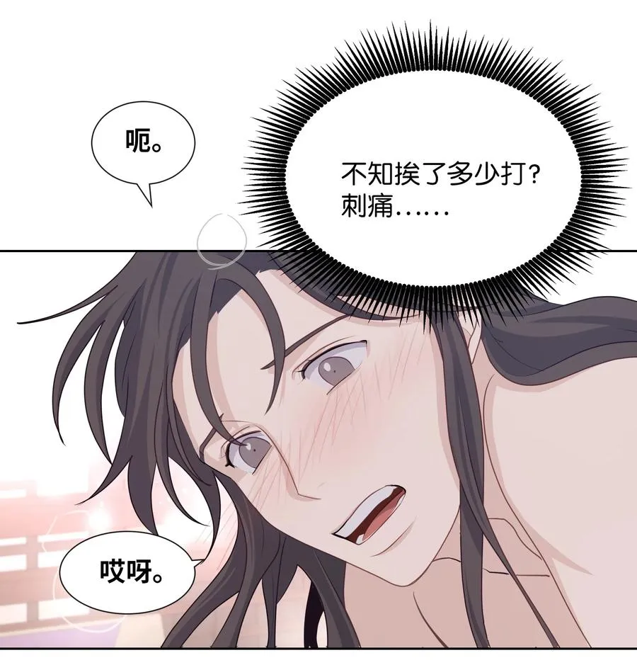 11 春梦 第7页