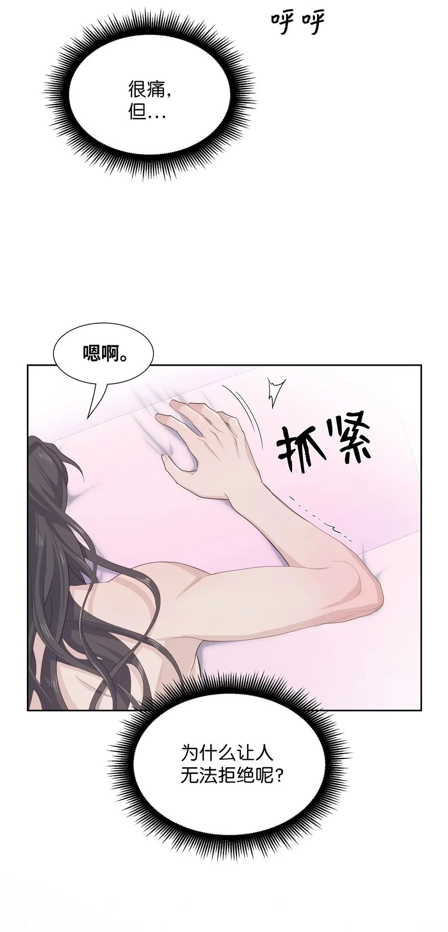 11 春梦 第8页