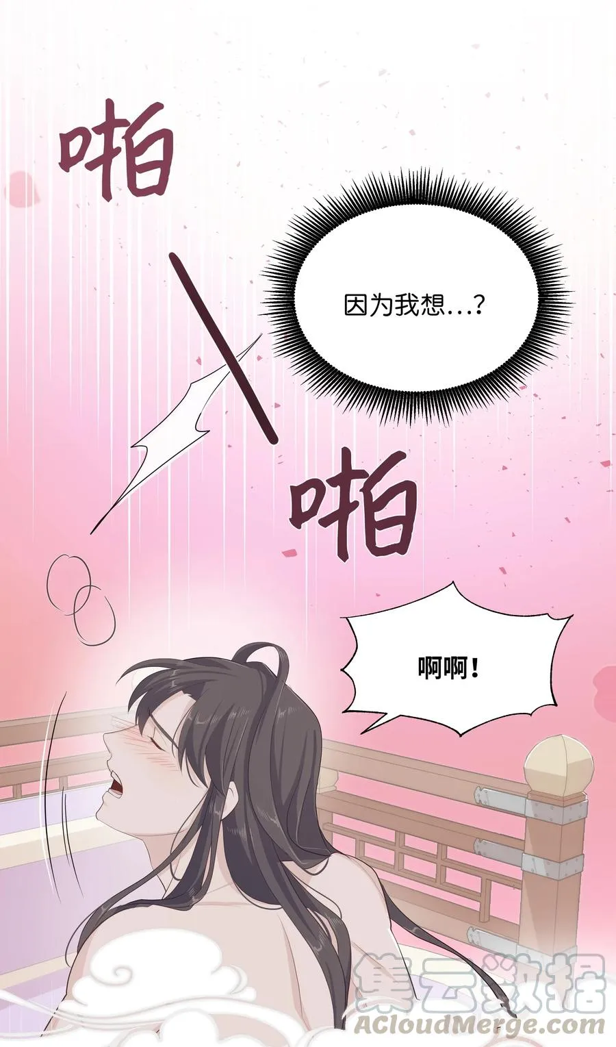 11 春梦 第9页