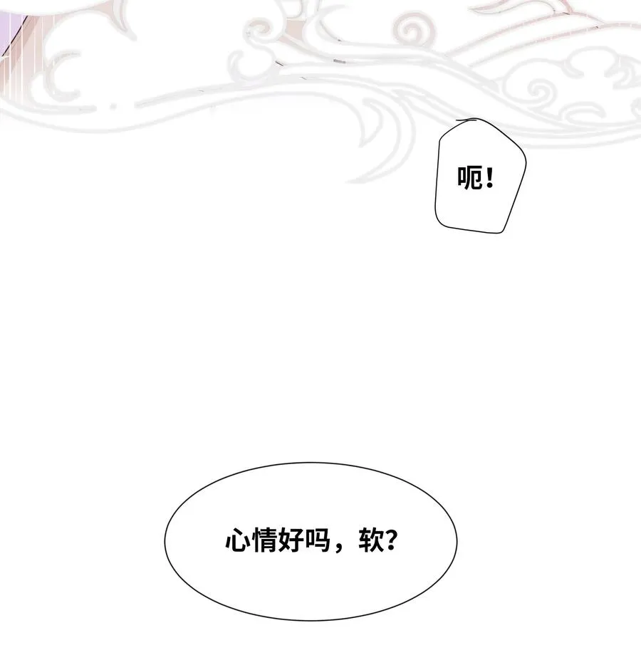 11 春梦 第10页