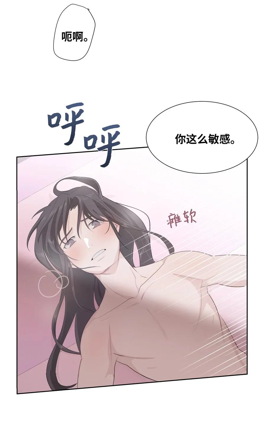 11 春梦 第11页