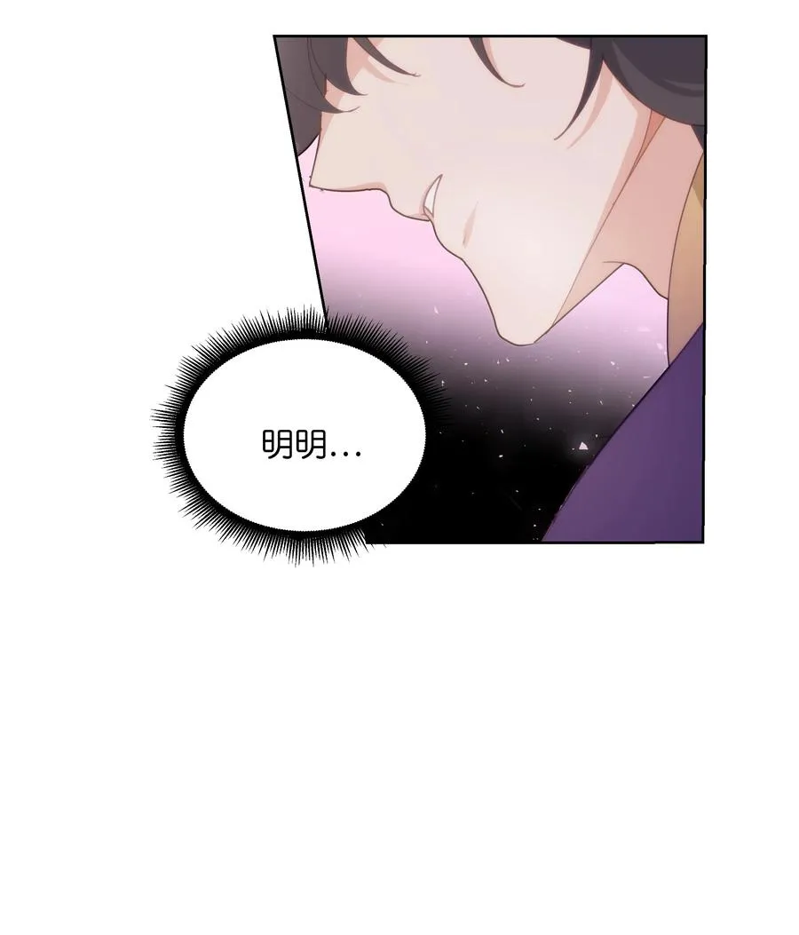11 春梦 第14页