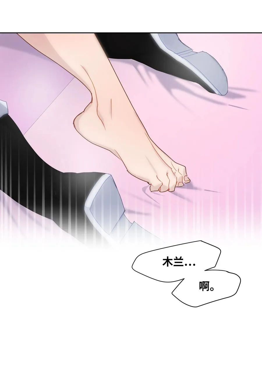 11 春梦 第15页