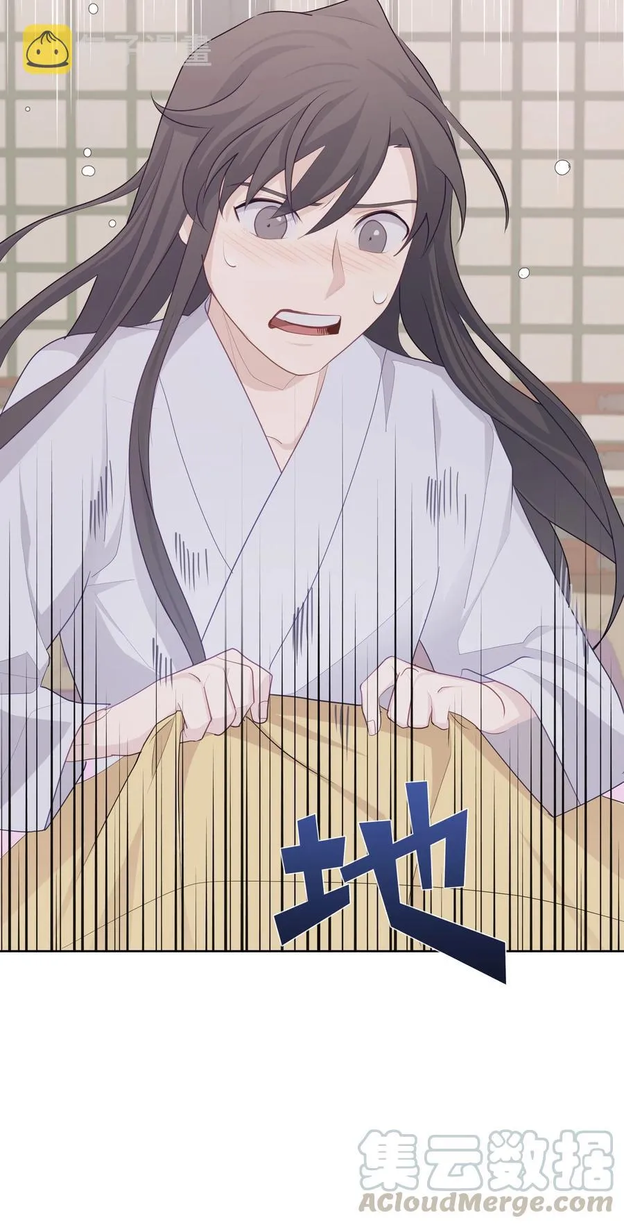 11 春梦 第17页