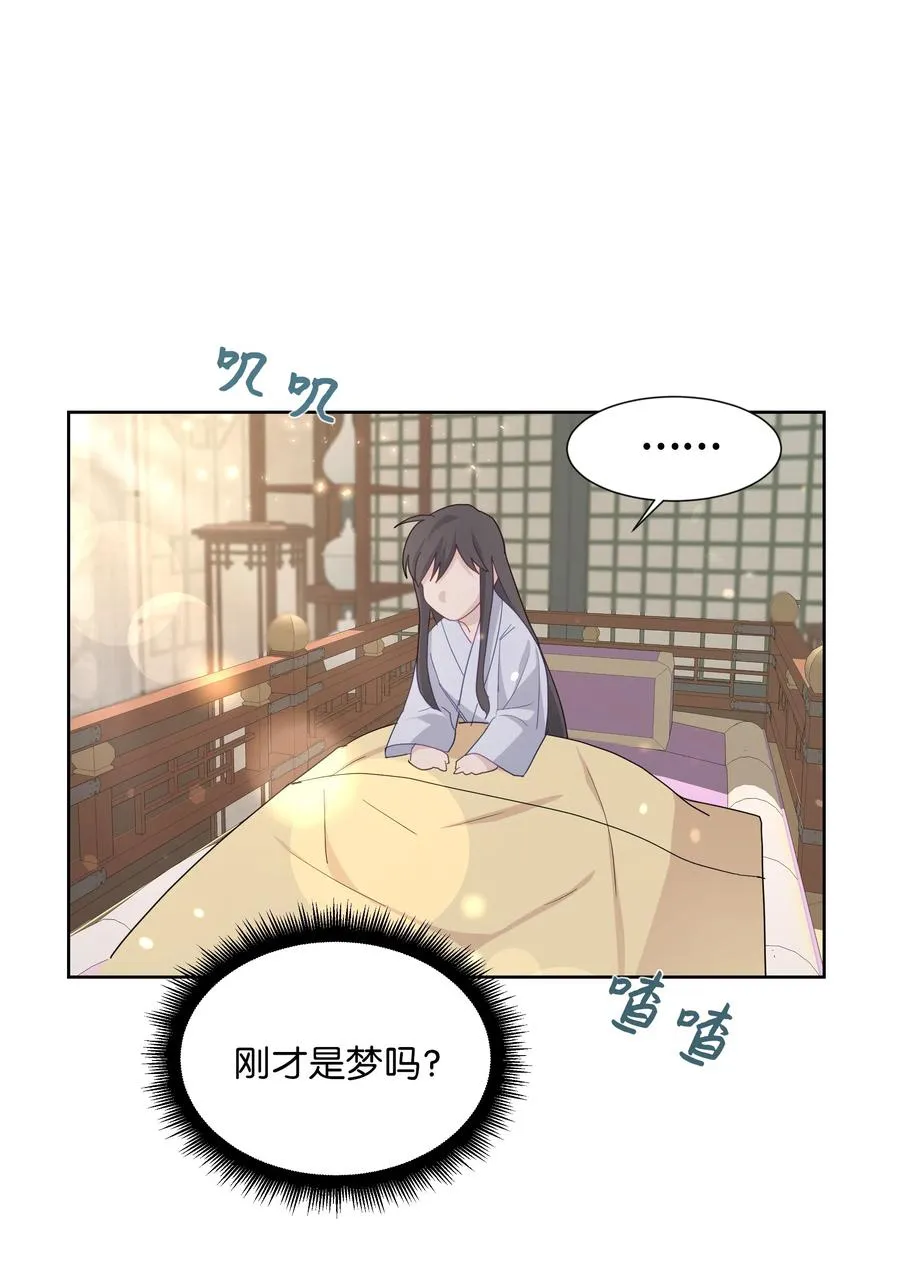 11 春梦 第18页