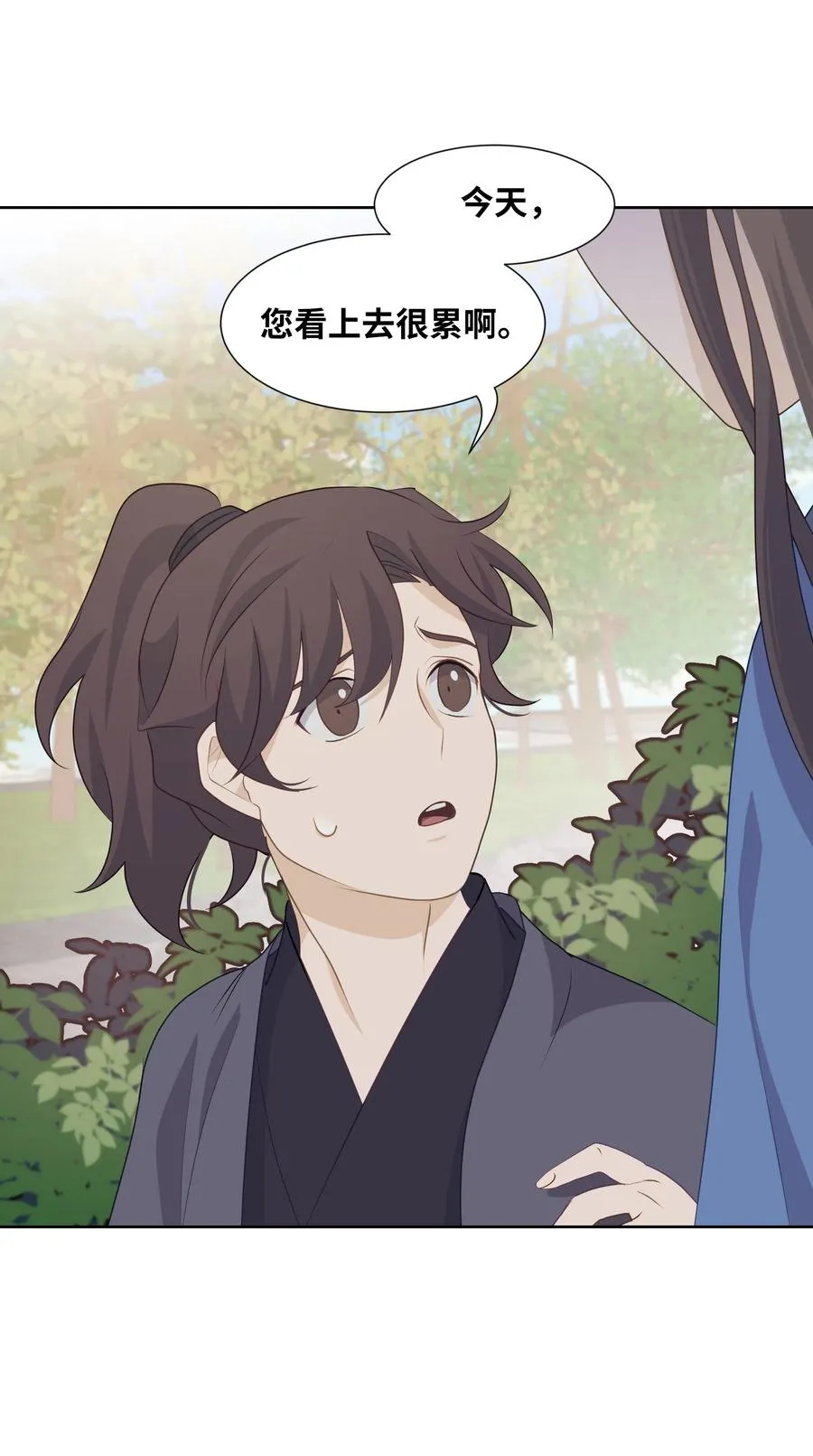 11 春梦 第28页