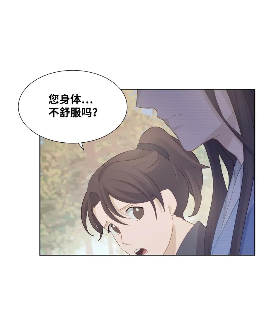 11 春梦 第30页