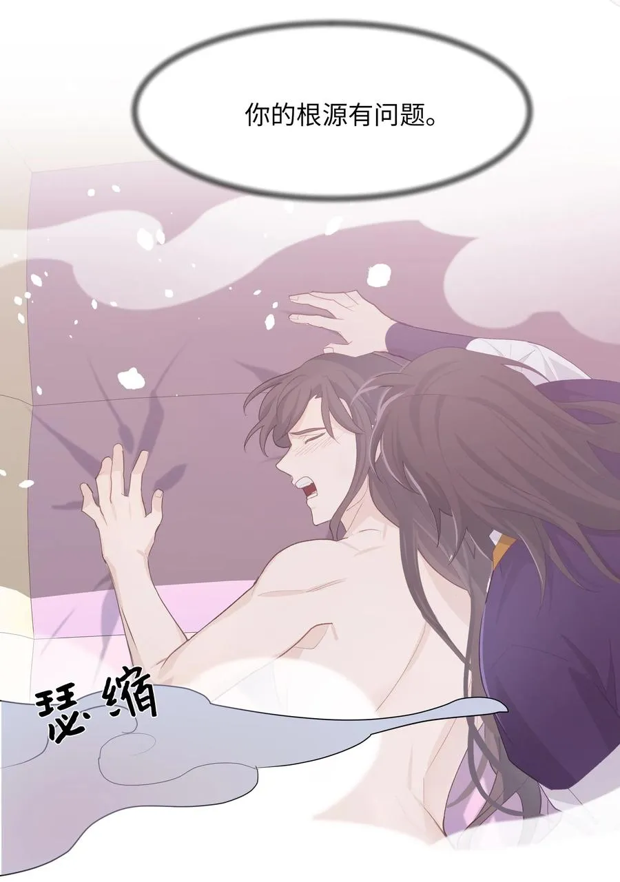 11 春梦 第32页