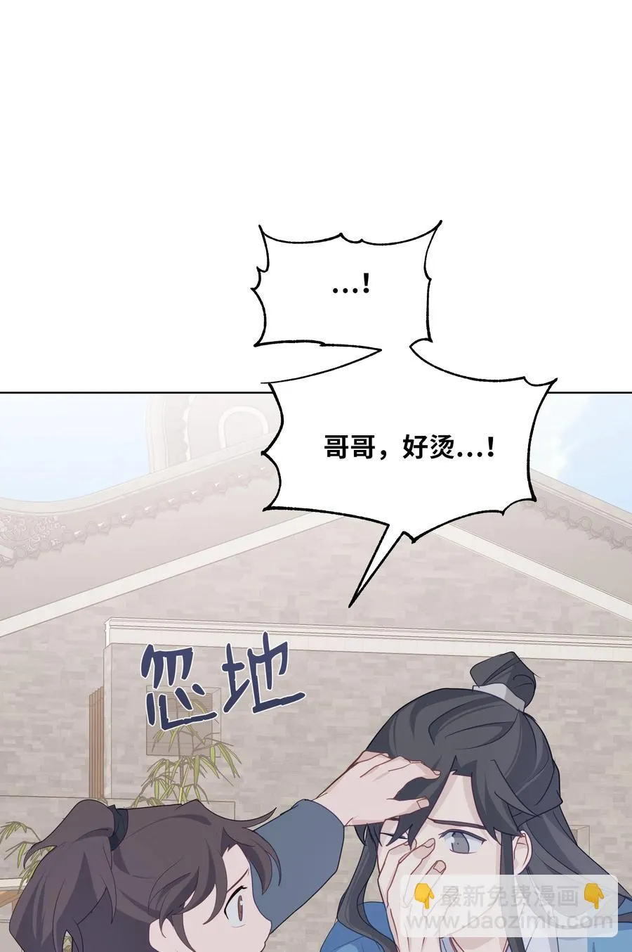 11 春梦 第36页