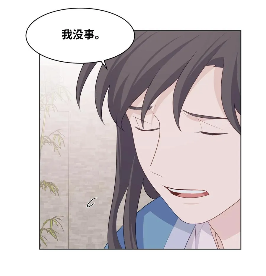 11 春梦 第39页