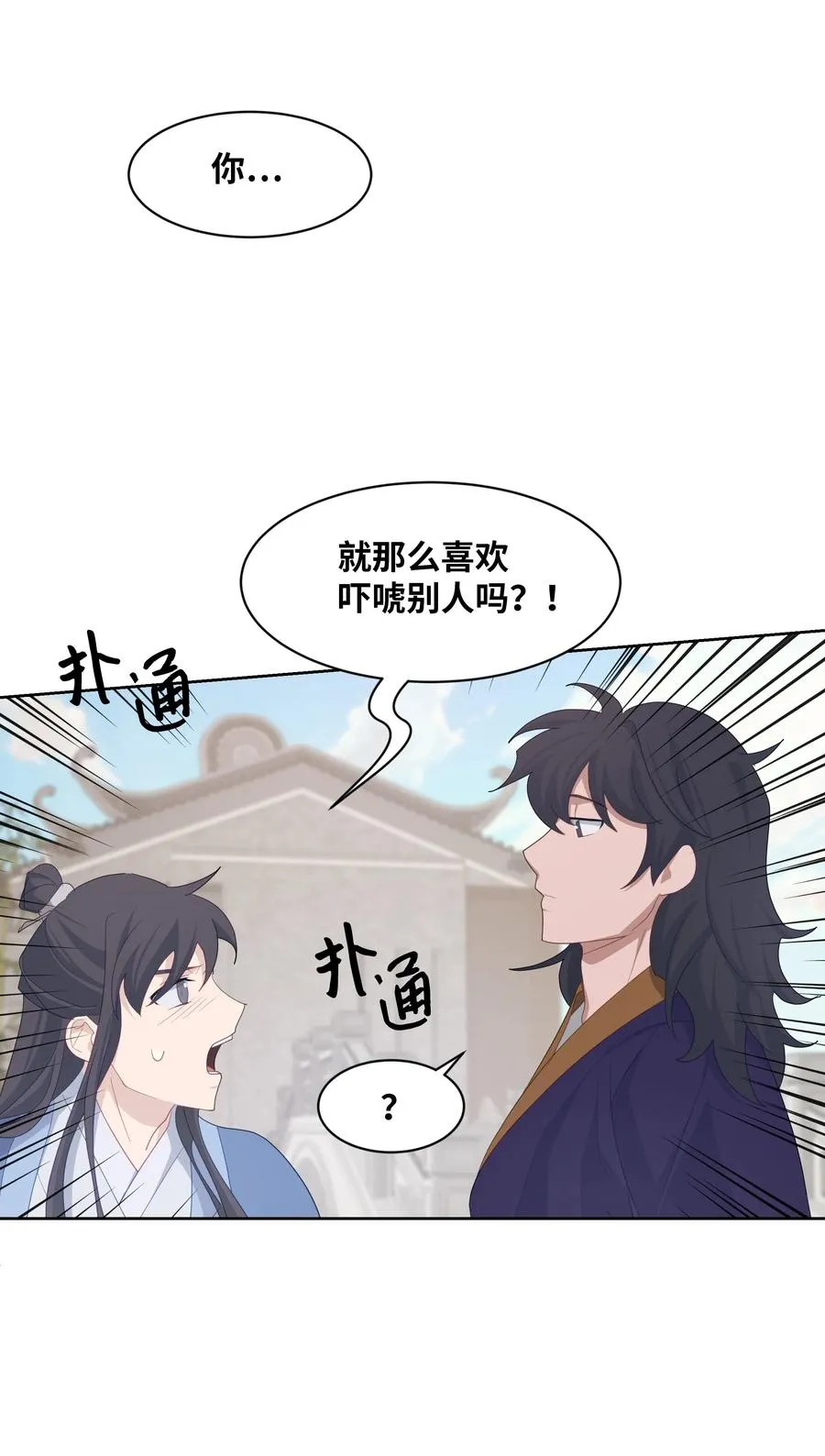 11 春梦 第42页