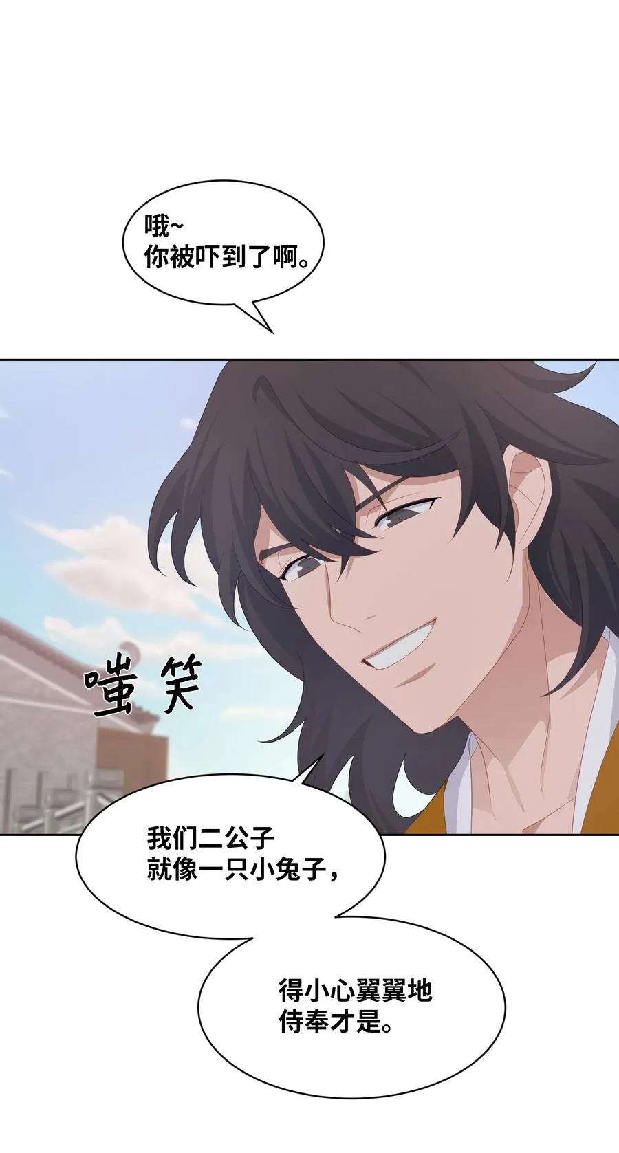 11 春梦 第43页