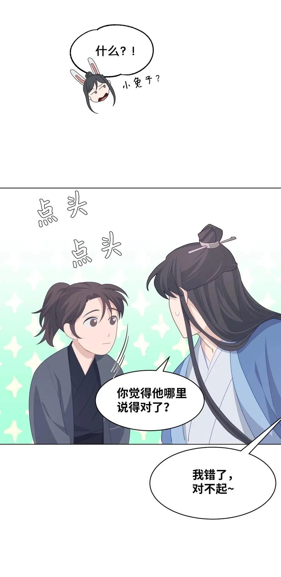11 春梦 第44页