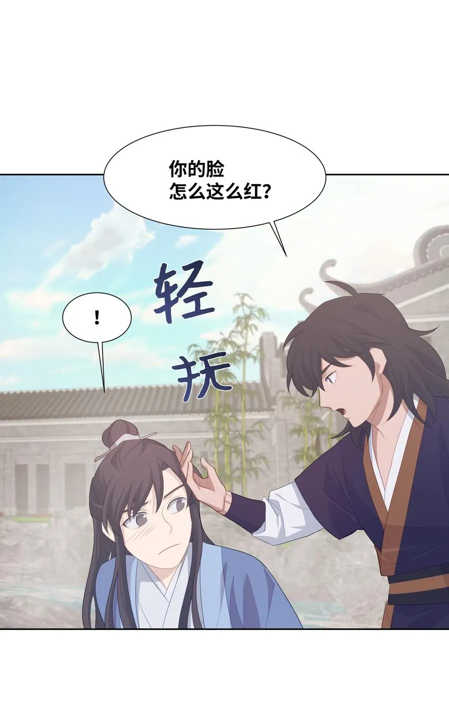 11 春梦 第46页