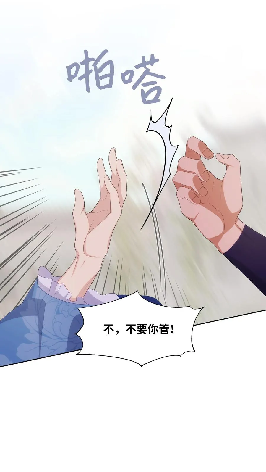 11 春梦 第47页