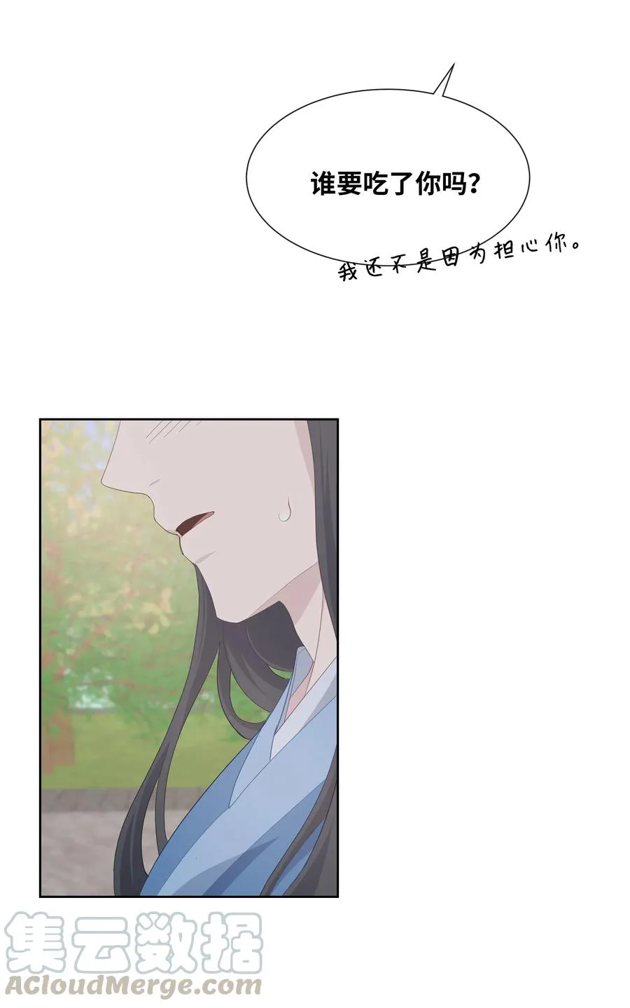 11 春梦 第49页