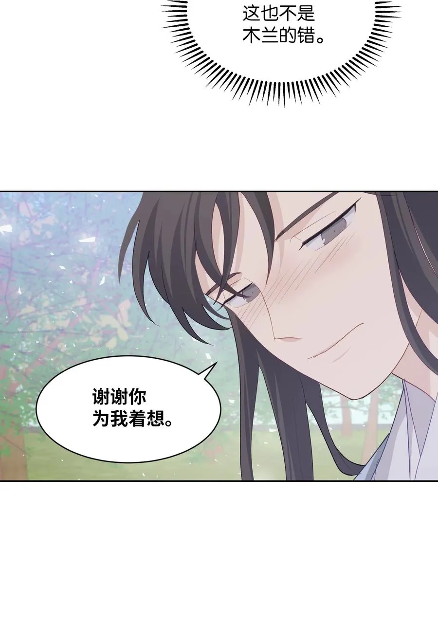 11 春梦 第55页