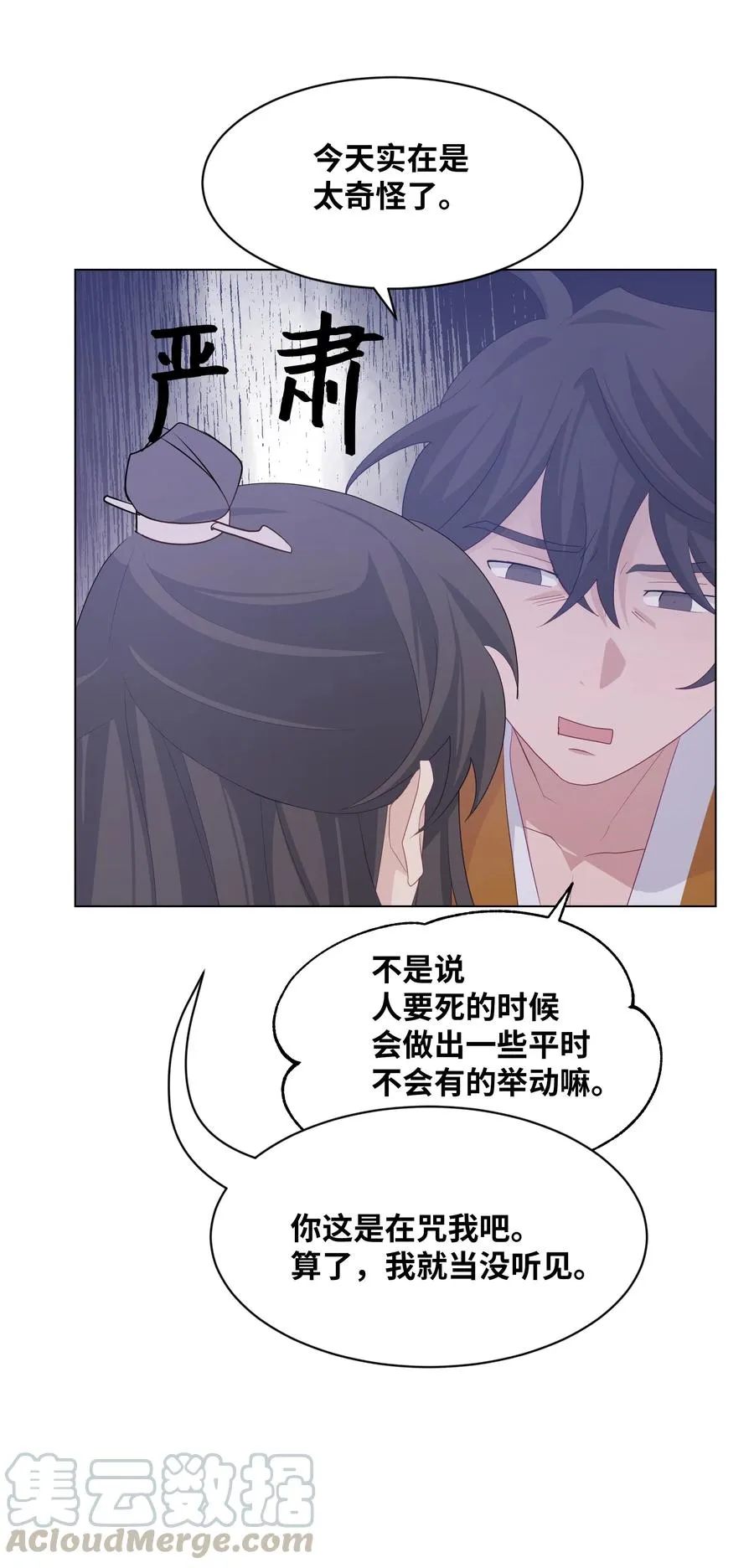 11 春梦 第57页