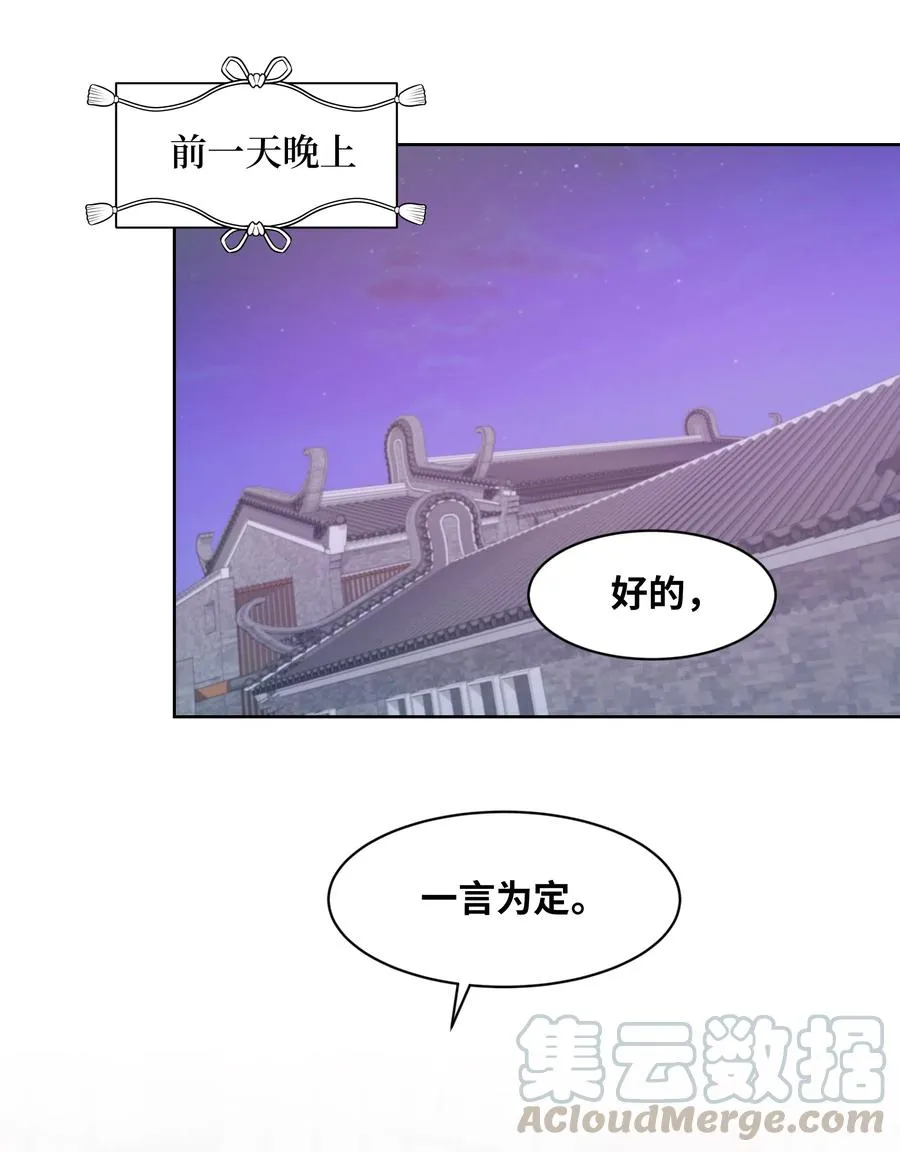 11 春梦 第61页