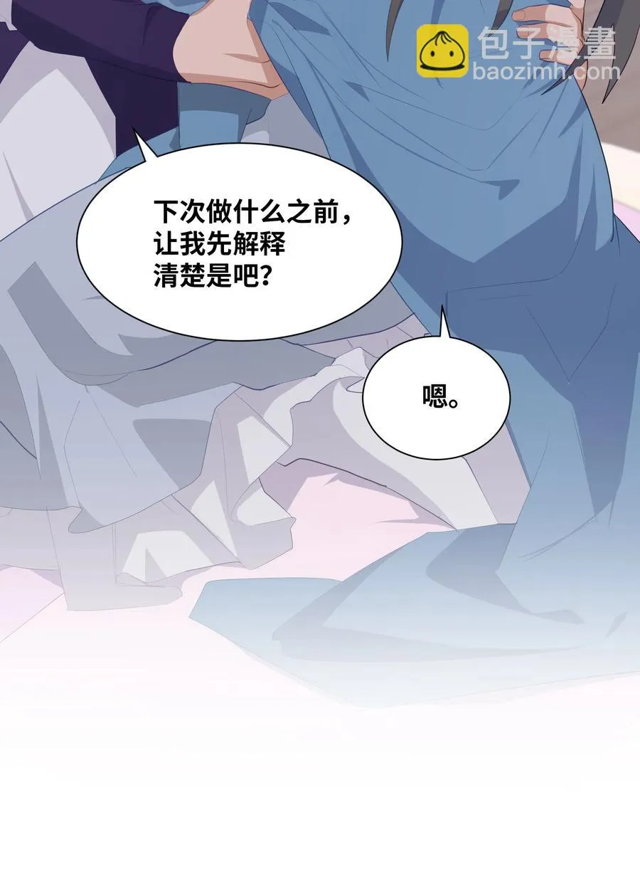11 春梦 第63页
