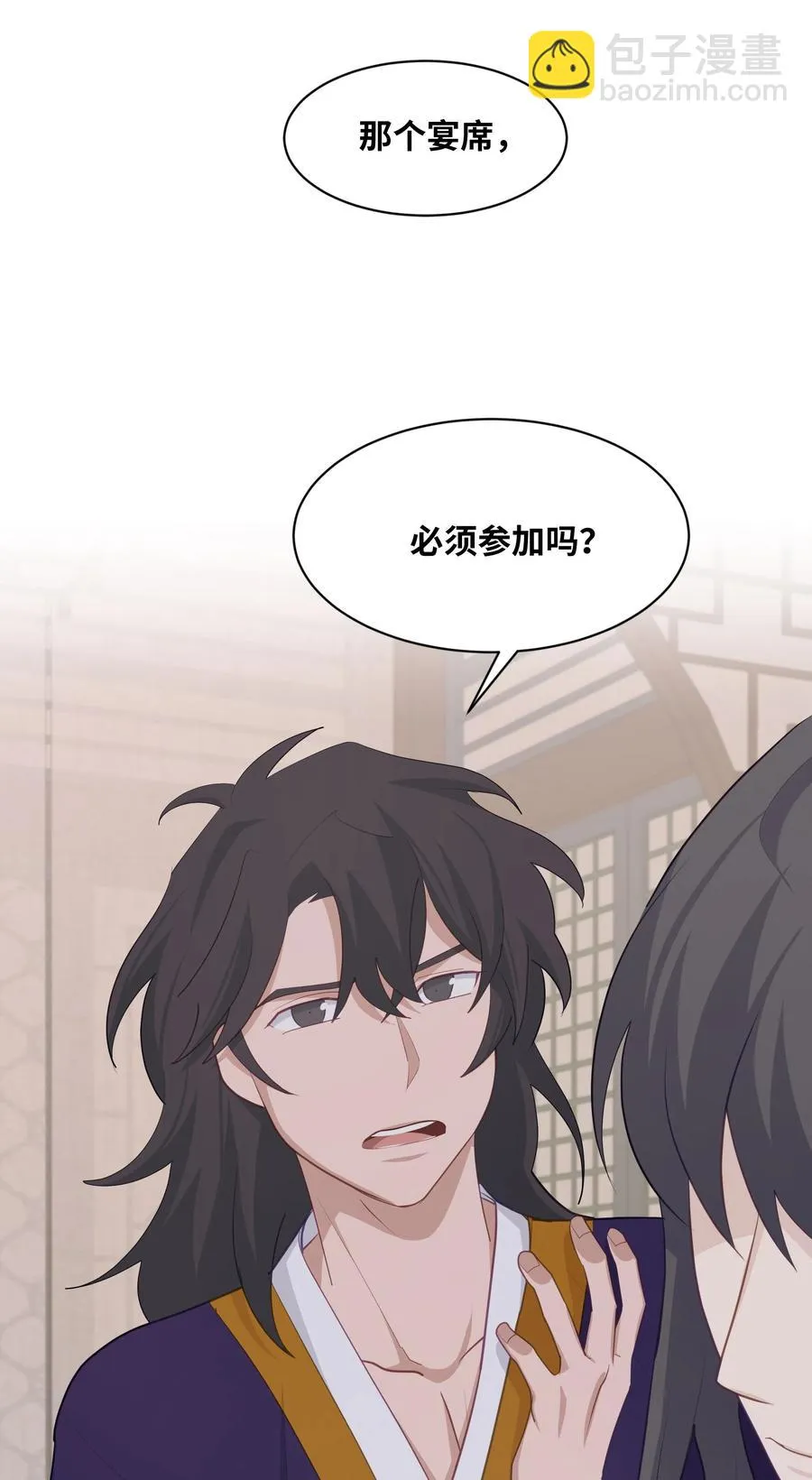 11 春梦 第74页