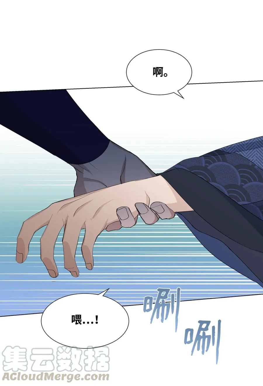 14 生辰宴（1） 第37页