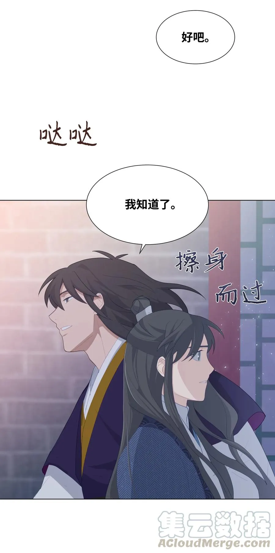 14 生辰宴（1） 第57页