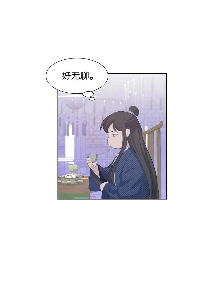 14 生辰宴（1） 第68页