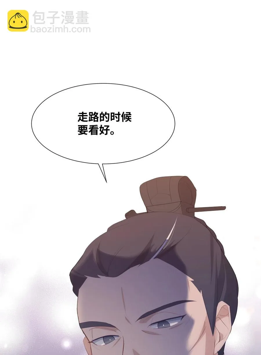 15 生辰宴（2） 第6页