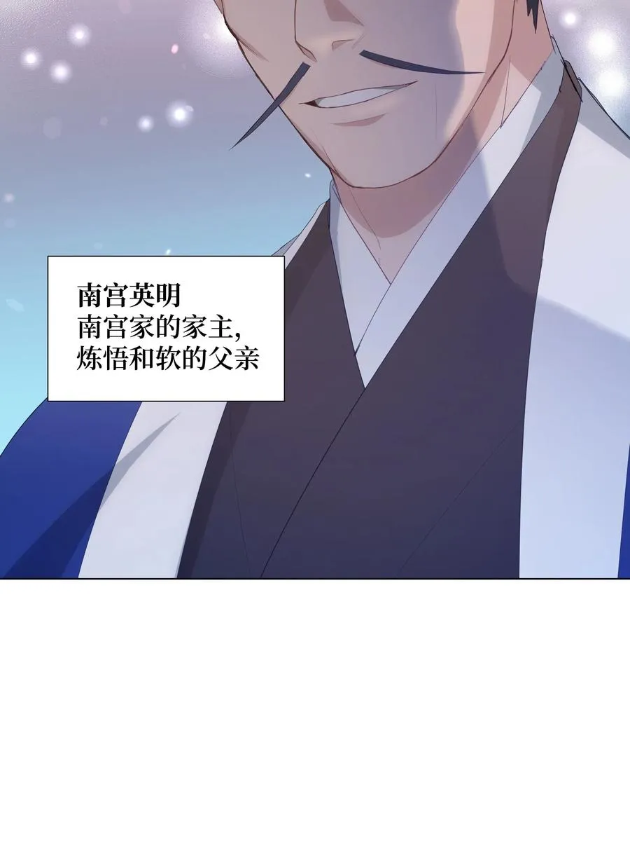 15 生辰宴（2） 第7页