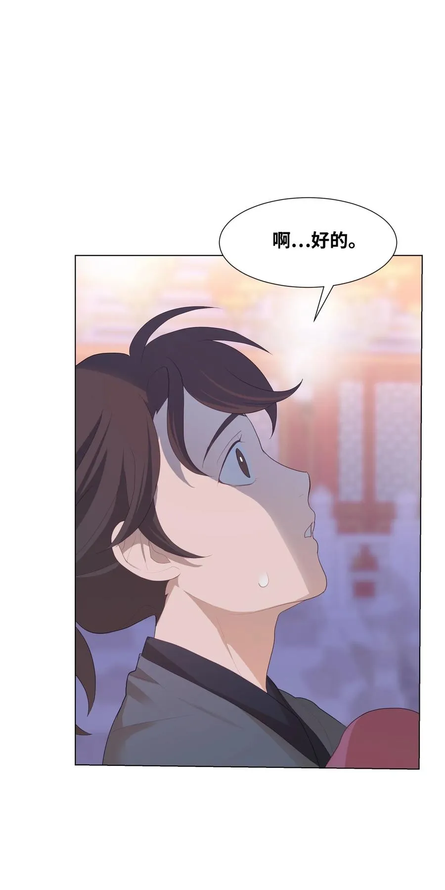 15 生辰宴（2） 第8页