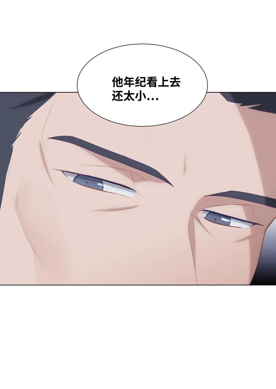 15 生辰宴（2） 第10页