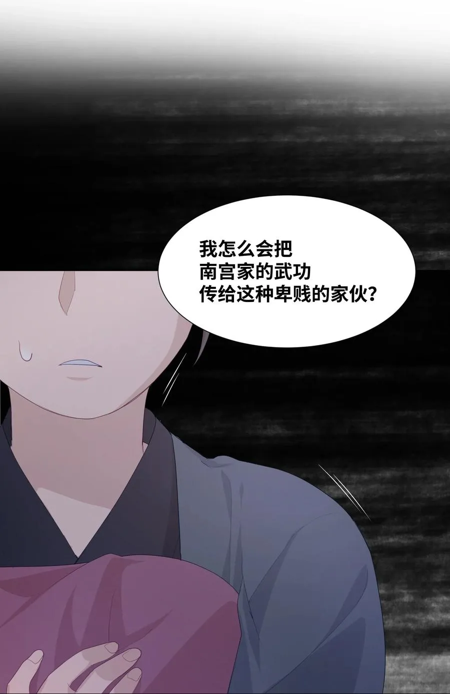 15 生辰宴（2） 第12页