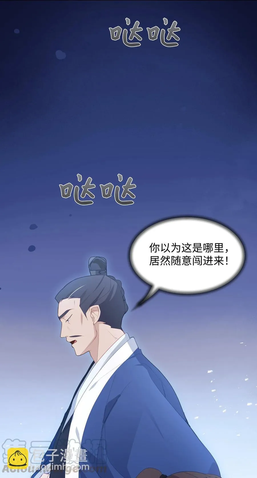 15 生辰宴（2） 第13页
